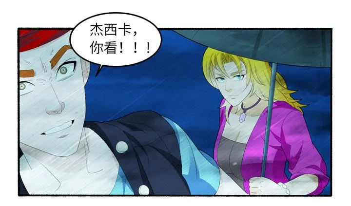 现代区篇：雨夜屠夫 第38页