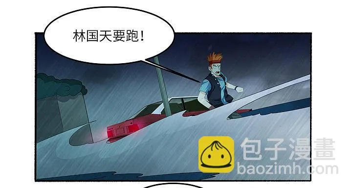 现代区篇：丧尸家族 第30页