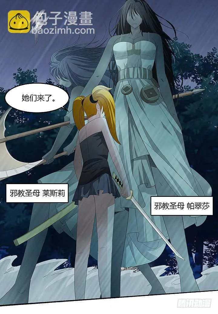 现代区篇：曼森教主 第7页