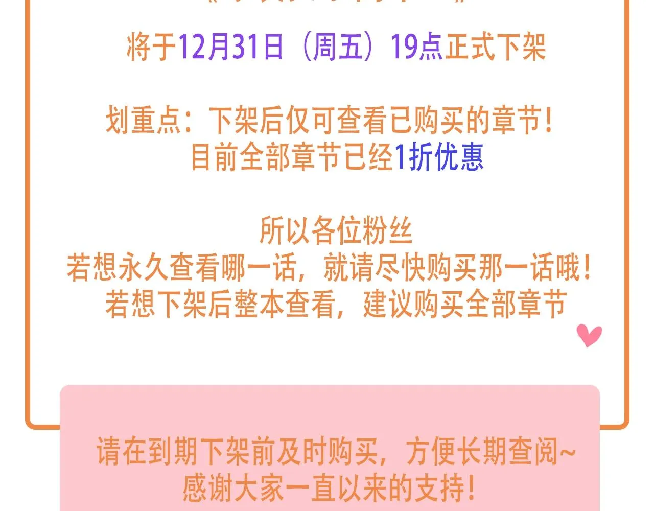 下架通知 第2页