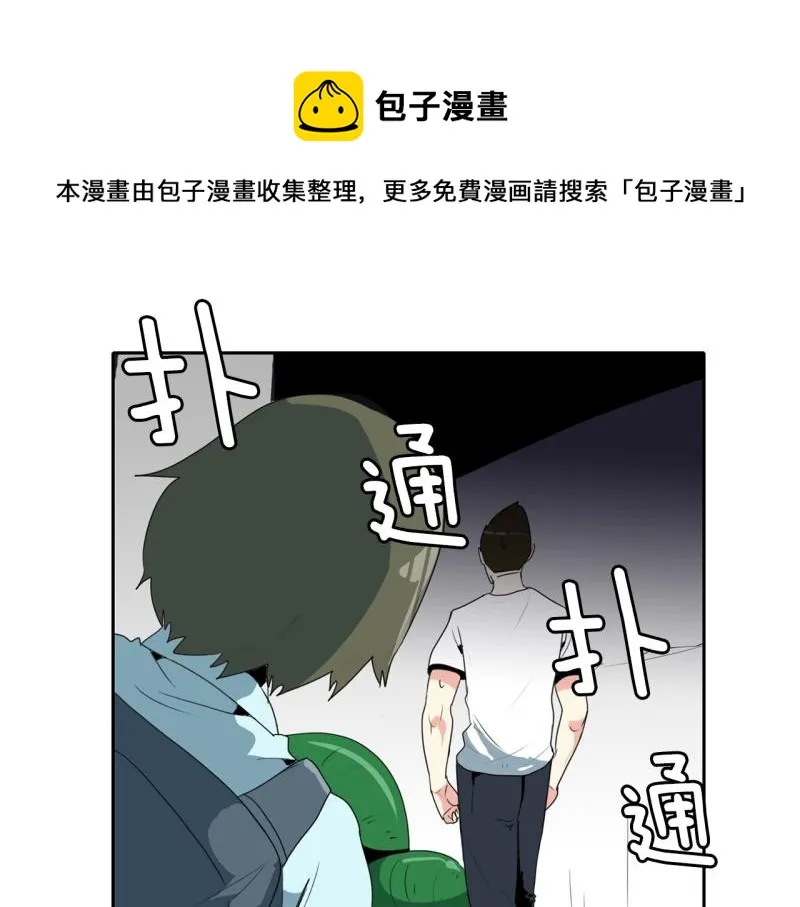 第109话 危机袭来 第1页