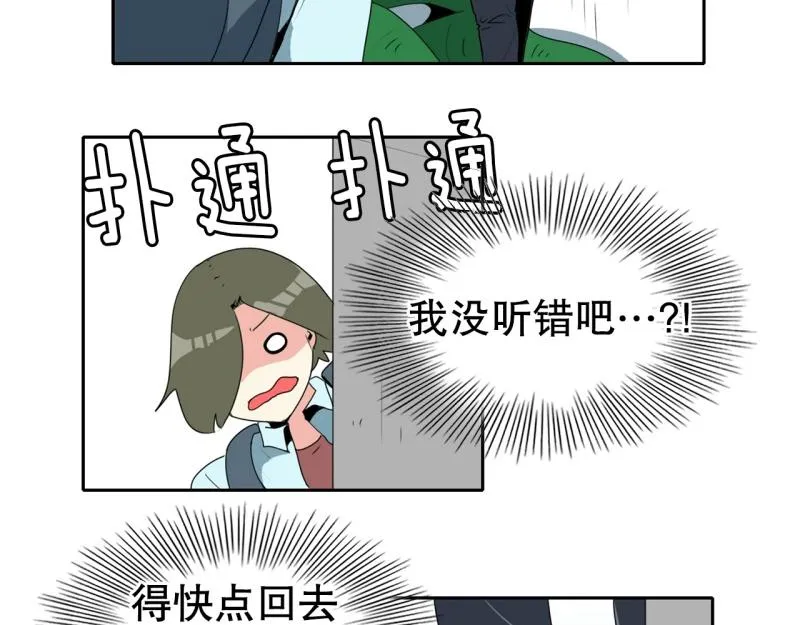 第109话 危机袭来 第2页