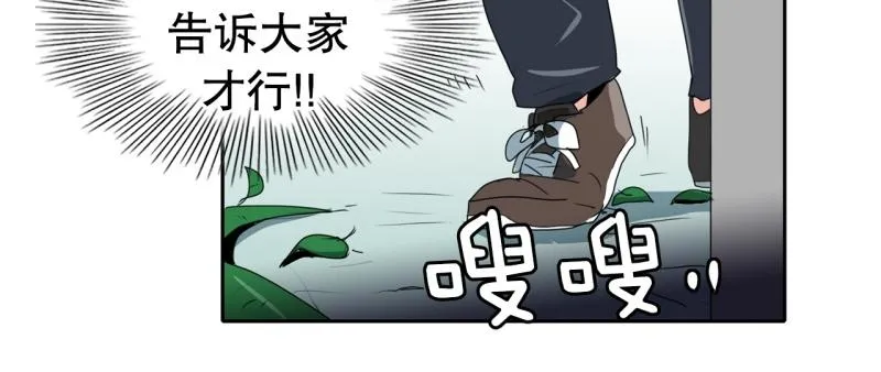 第109话 危机袭来 第3页
