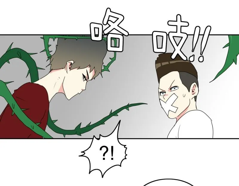 第109话 危机袭来 第4页