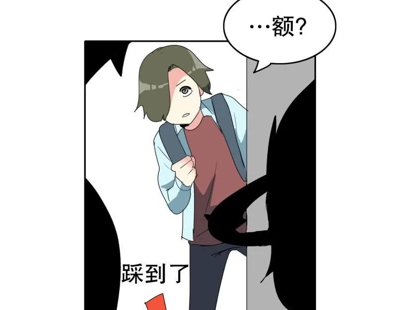 第109话 危机袭来 第5页