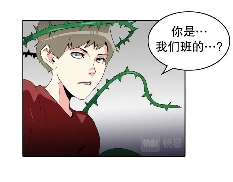 第109话 危机袭来 第7页