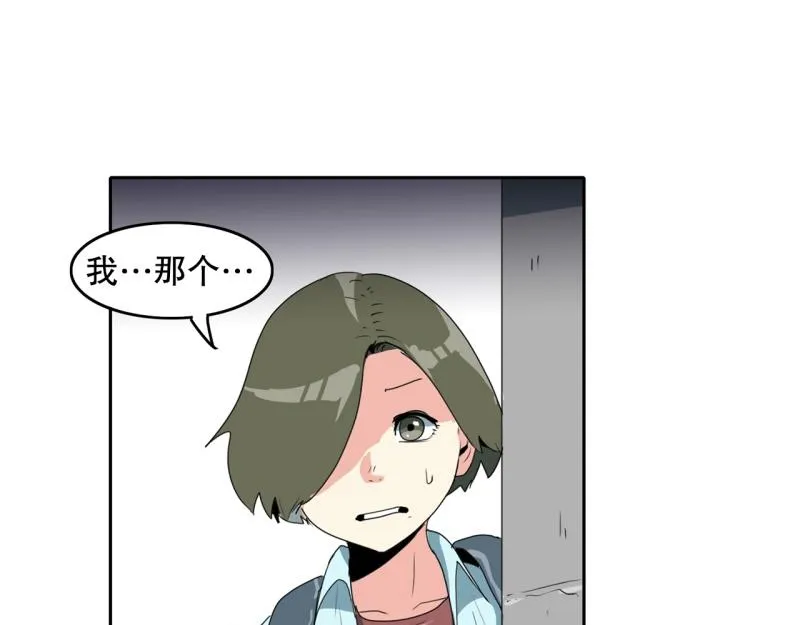 第109话 危机袭来 第8页