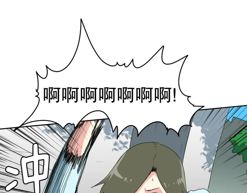 第109话 危机袭来 第10页