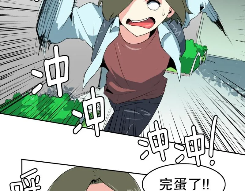 第109话 危机袭来 第11页