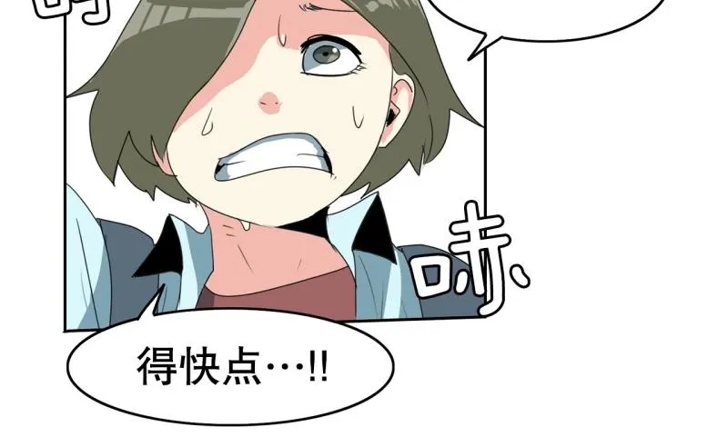 第109话 危机袭来 第12页