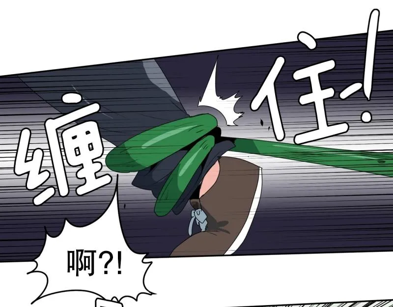第109话 危机袭来 第13页