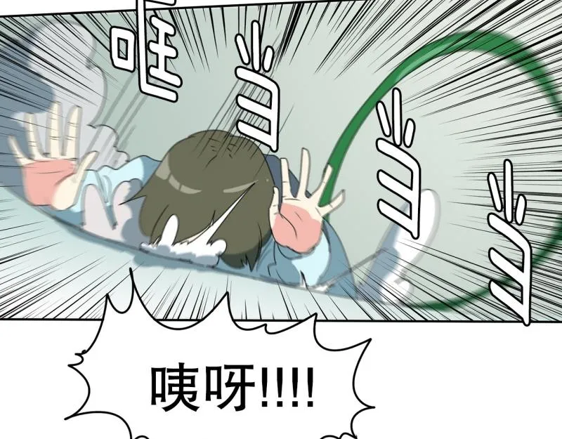 第109话 危机袭来 第14页