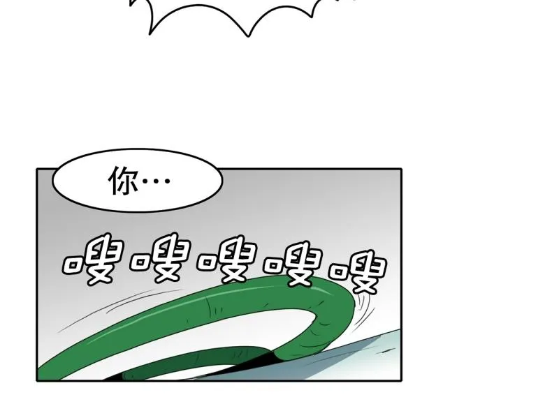 第109话 危机袭来 第15页