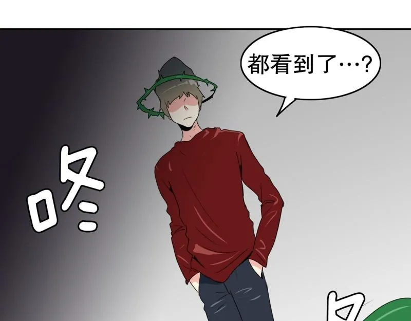 第109话 危机袭来 第16页