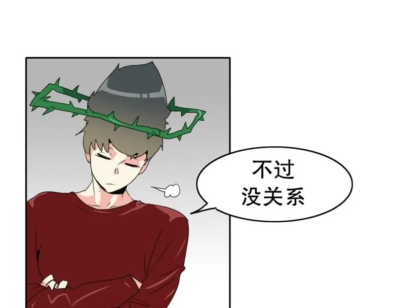 第109话 危机袭来 第19页