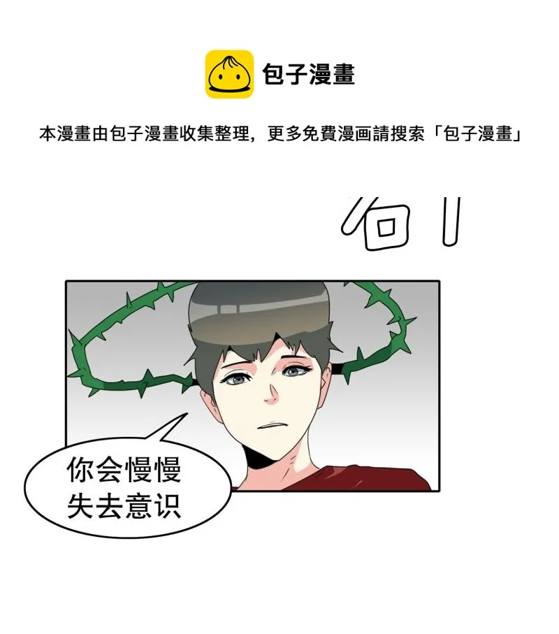 第109话 危机袭来 第23页