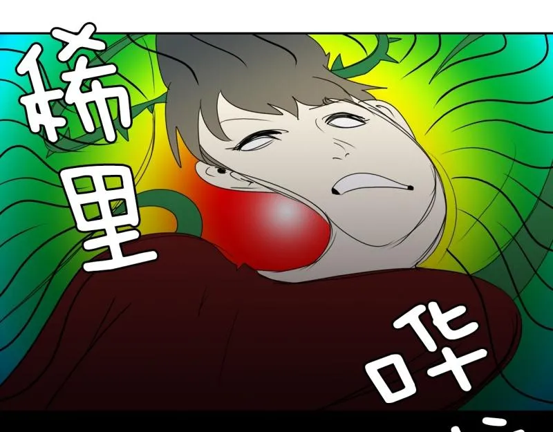 第109话 危机袭来 第25页