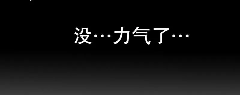 第109话 危机袭来 第27页