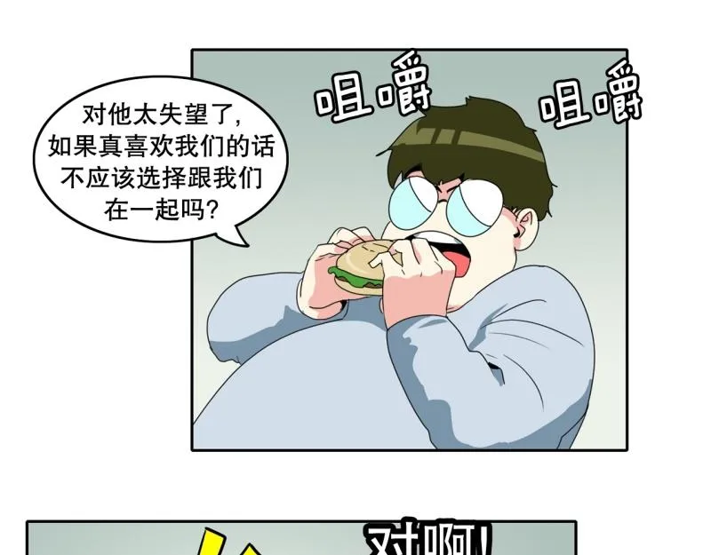 第109话 危机袭来 第31页