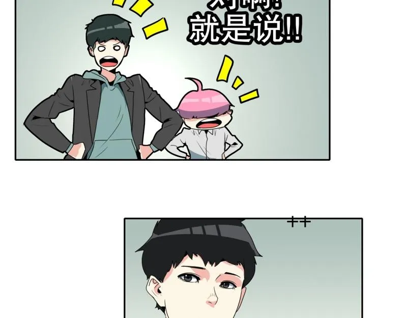 第109话 危机袭来 第32页