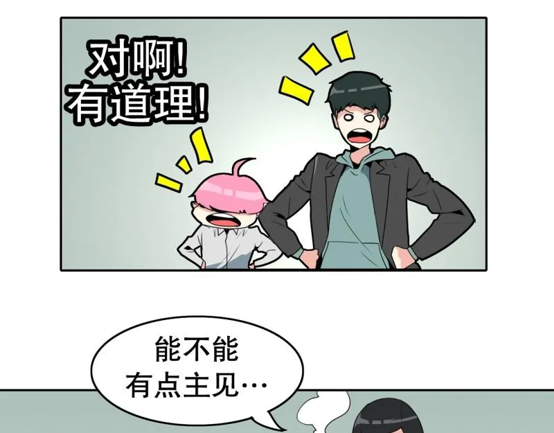 第109话 危机袭来 第34页