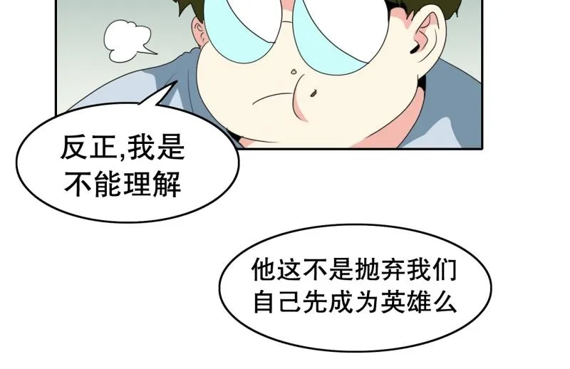 第109话 危机袭来 第36页