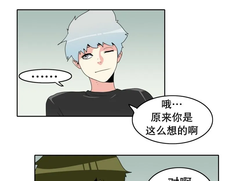 第109话 危机袭来 第37页