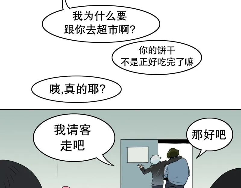 第109话 危机袭来 第40页
