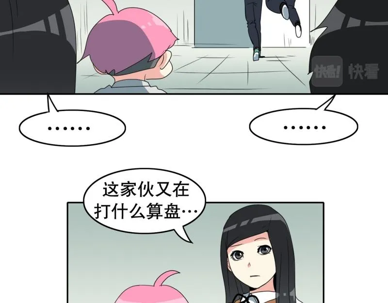第109话 危机袭来 第41页