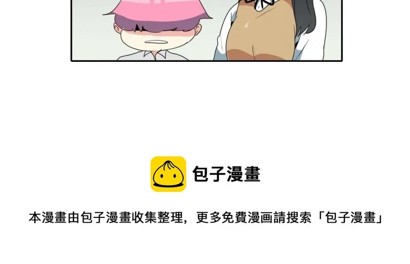 第109话 危机袭来 第42页