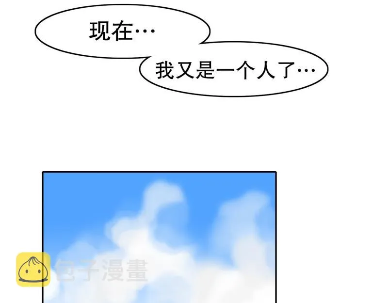 第108话 撞破现场！ 第2页