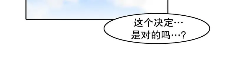 第108话 撞破现场！ 第3页