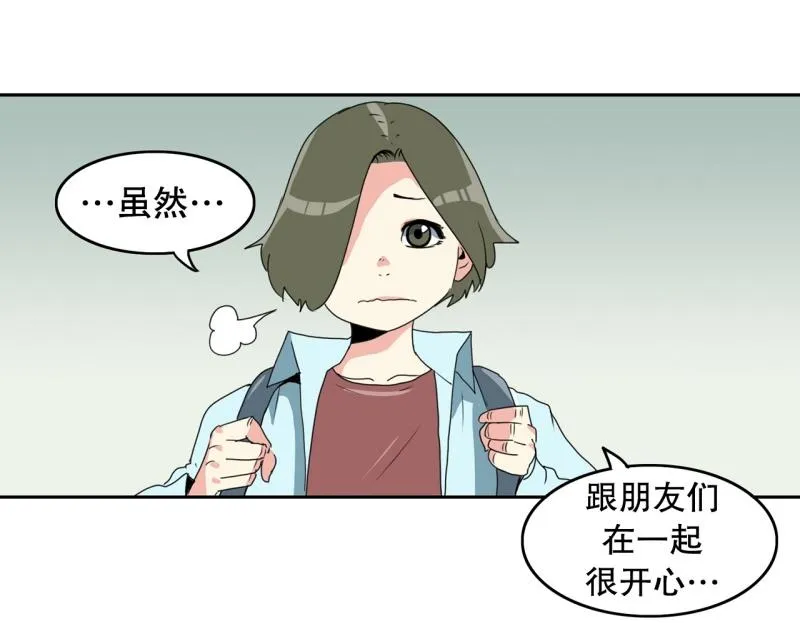 第108话 撞破现场！ 第4页