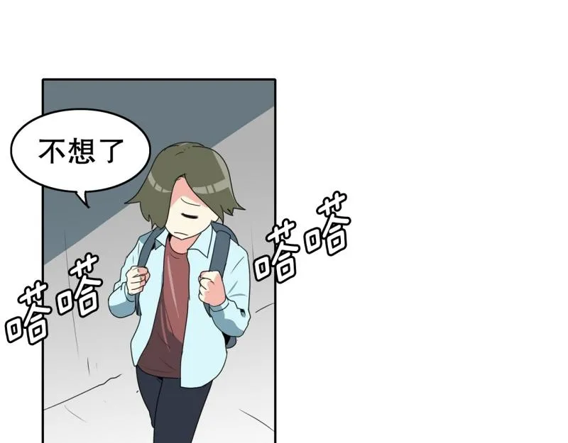 第108话 撞破现场！ 第5页