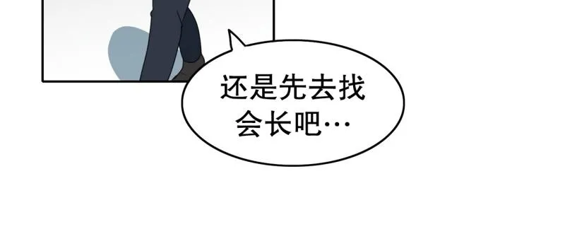 第108话 撞破现场！ 第6页