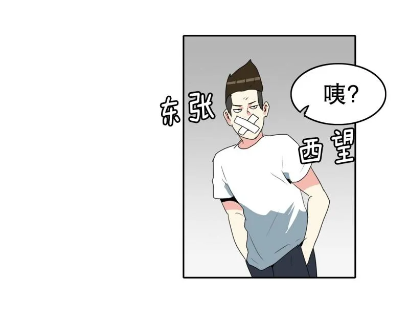 第108话 撞破现场！ 第7页