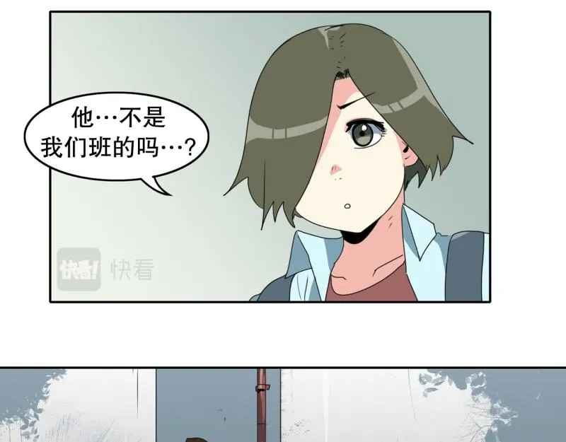 第108话 撞破现场！ 第8页