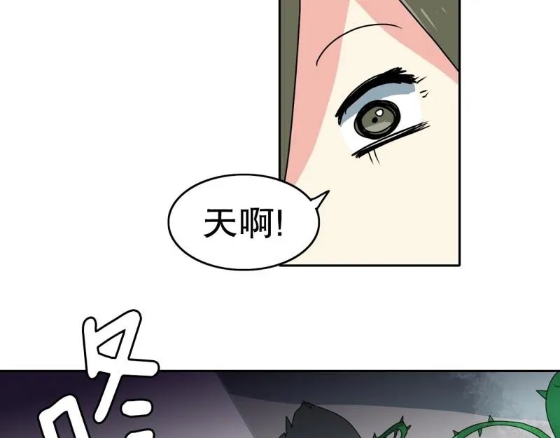 第108话 撞破现场！ 第11页