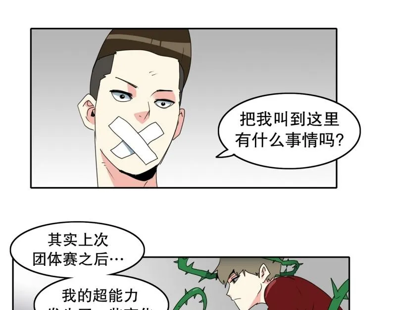 第108话 撞破现场！ 第15页