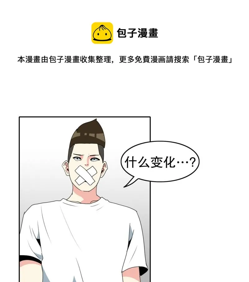 第108话 撞破现场！ 第17页