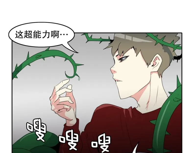 第108话 撞破现场！ 第24页