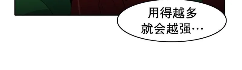 第108话 撞破现场！ 第25页