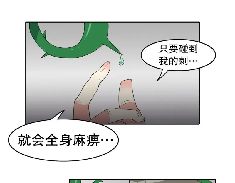 第108话 撞破现场！ 第26页