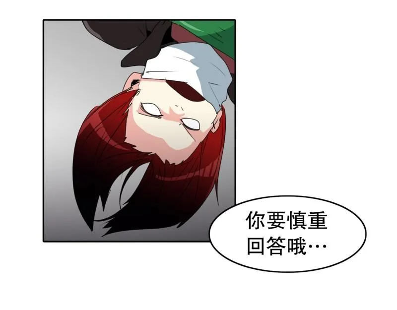 第108话 撞破现场！ 第29页