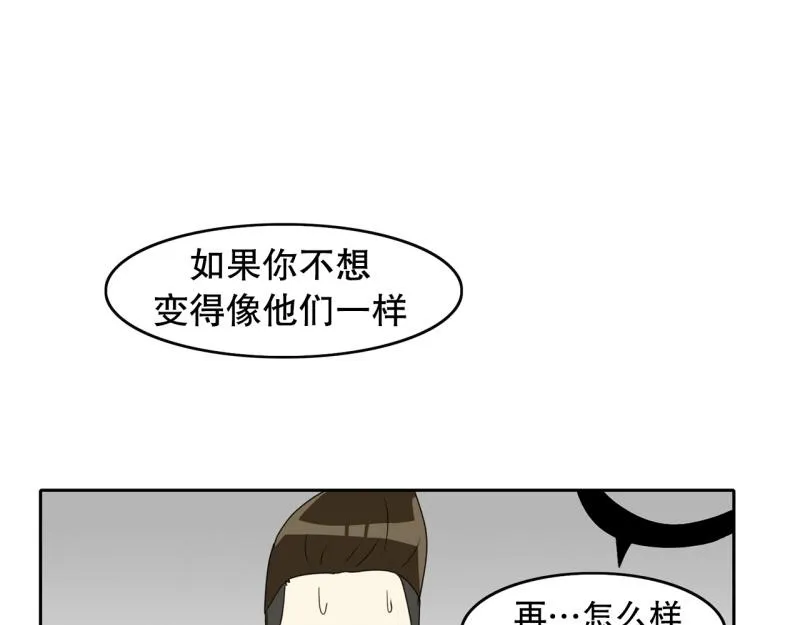 第108话 撞破现场！ 第30页