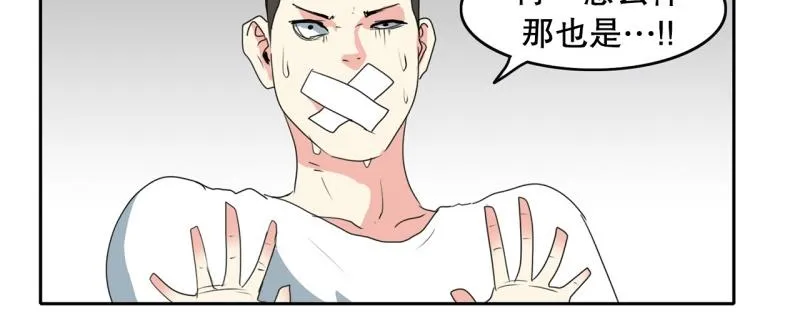 第108话 撞破现场！ 第31页