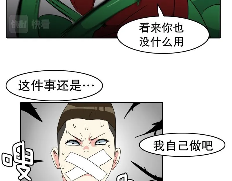 第108话 撞破现场！ 第33页