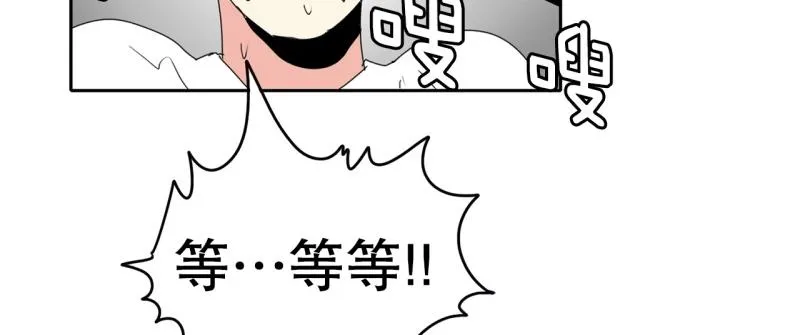 第108话 撞破现场！ 第34页