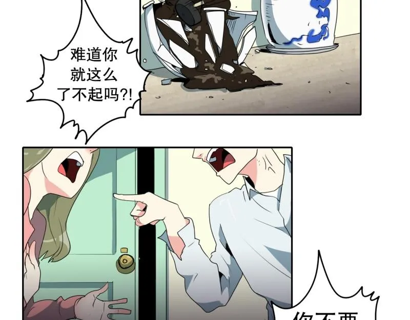 第107话 拒绝失败 第2页