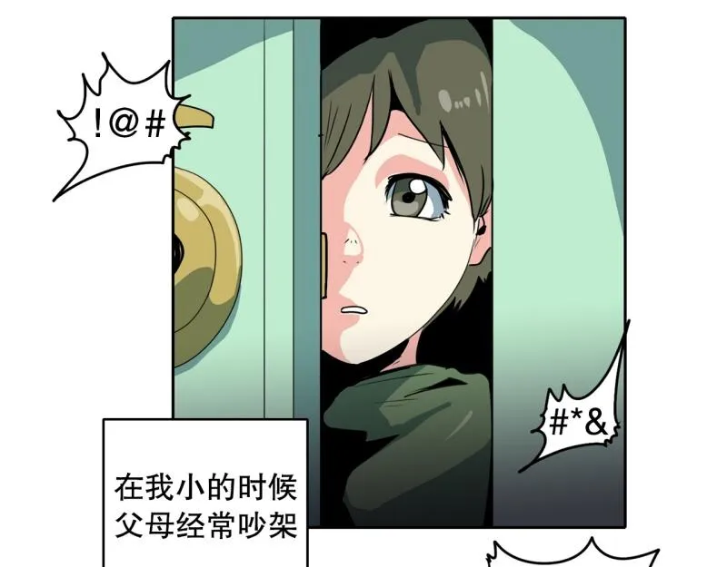 第107话 拒绝失败 第4页
